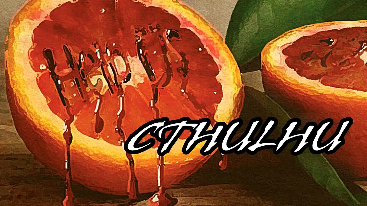 Thumbnail zum Cthulhu One-/Few-Shot Blutige Frucht